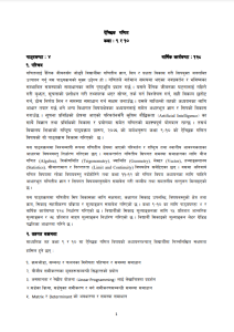 Read more about the article New Curriculum of Mathematics Grade IX, CDC Nepal